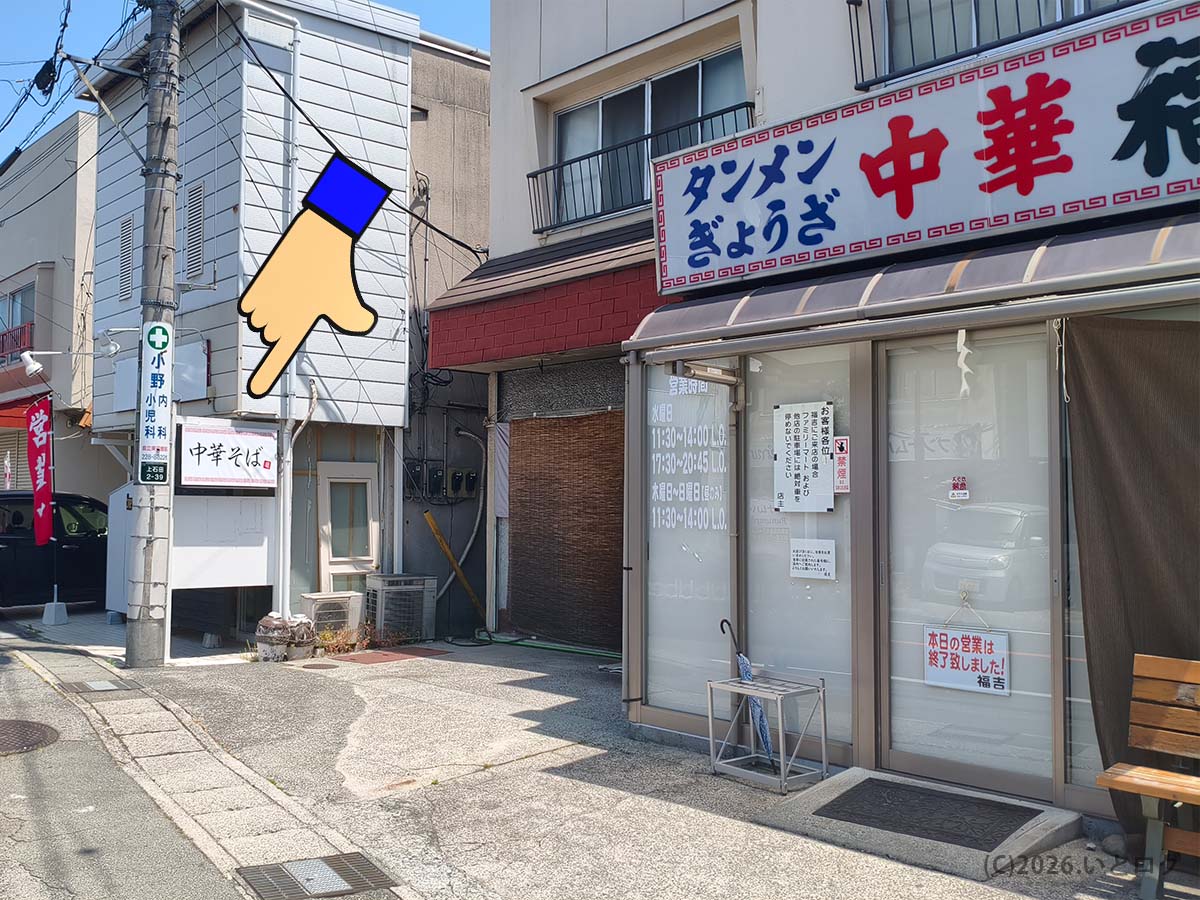 甲府の人気ラーメン店 福吉 山梨の隣にある名もなきラーメン屋。中華そばの看板が目印