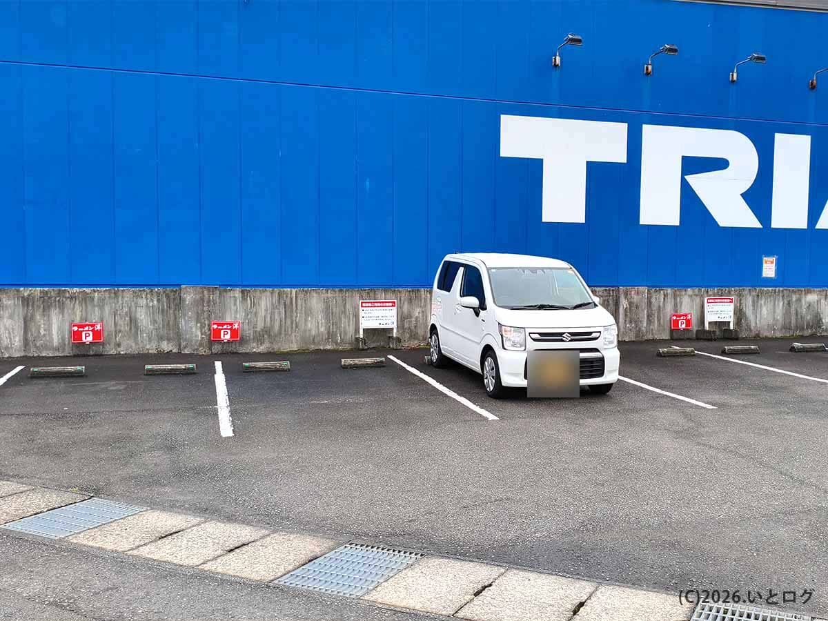 宮崎市恒久のラーメン洋専用駐車場。トライアル宮崎恒久店北側にラーメン洋の駐車スペースが用意されている