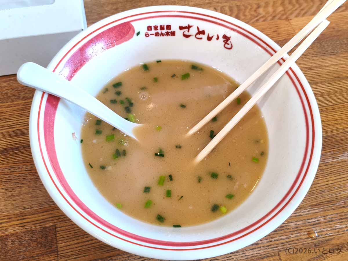 宮崎市のらーめん本舗 さといも 本店でラーメンを食べ終え、スープが残った丼