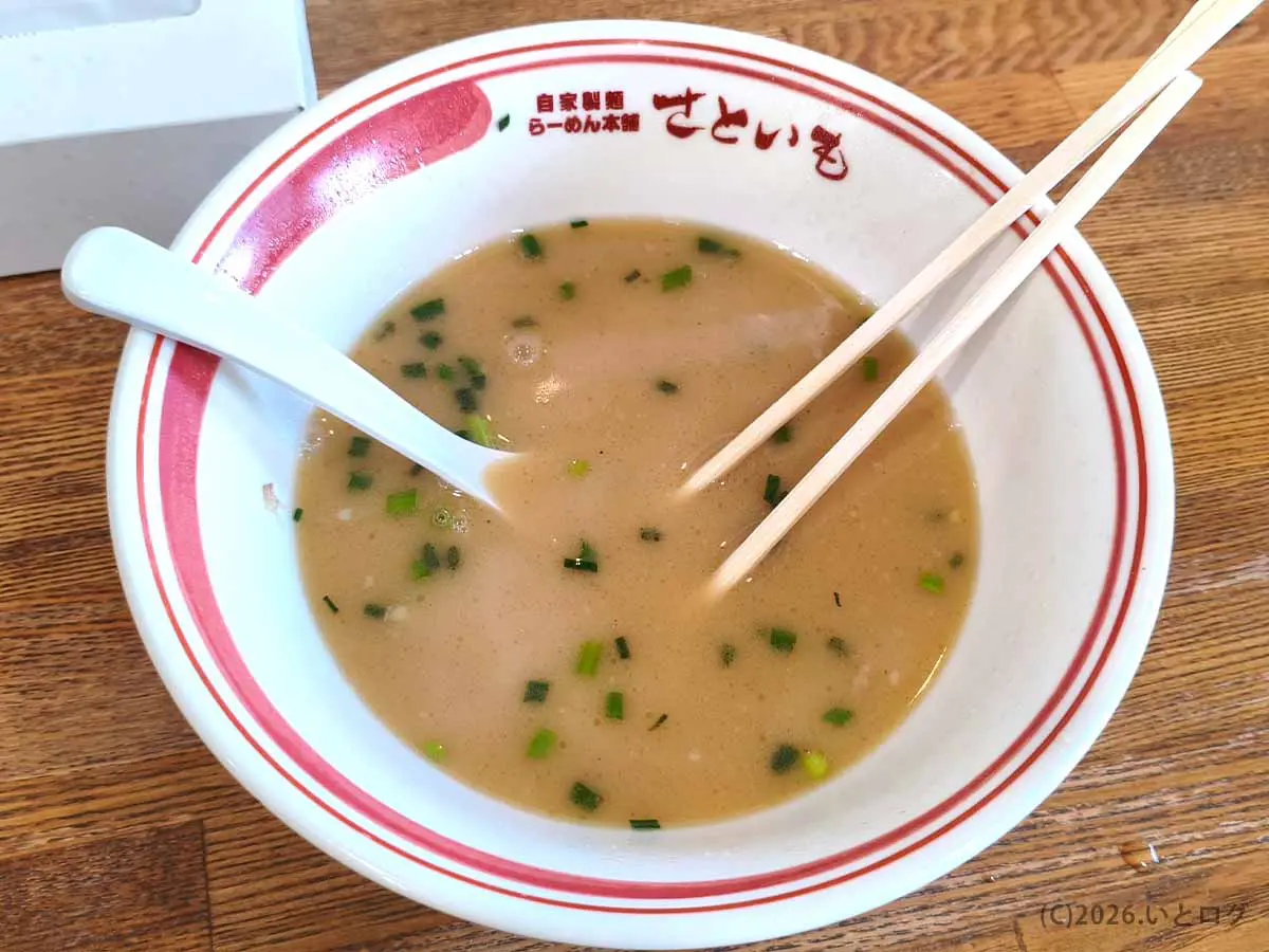 らーめん 本舗 さといも 本店