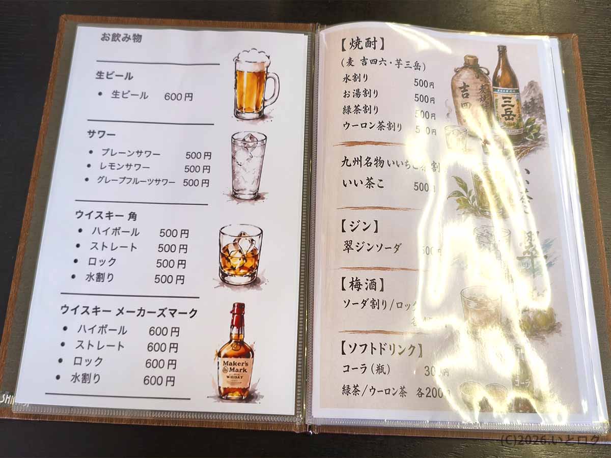 麺と酒 月乃家のドリンクメニュー。生ビールやサワー、ハイボール、焼酎など、南アルプス市の居酒屋としても楽しめる豊富なアルコールメニューの案内。