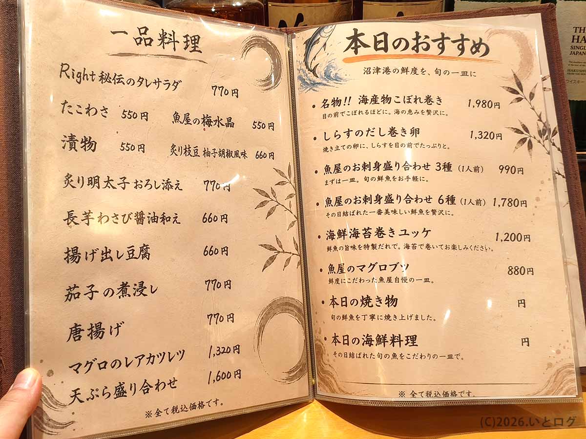 二代目たわらのメニュー表。一品料理と本日のおすすめが掲載され、海産物こぼれ巻きやしらすのだし巻き卵などが並ぶ