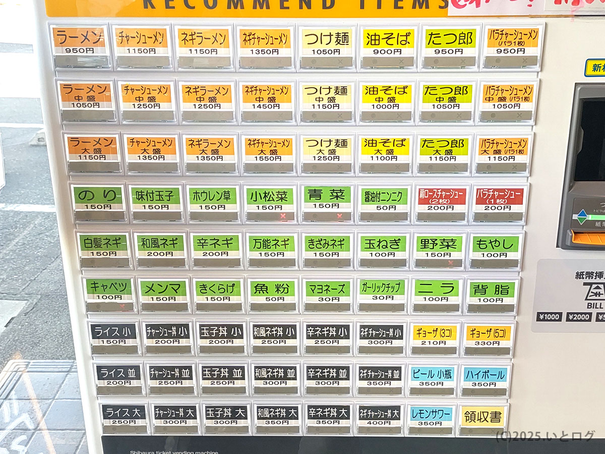 入口の券売機。宇都宮 たつ家の豊富なメニューとトッピングが色分けされたボタンで一目瞭然