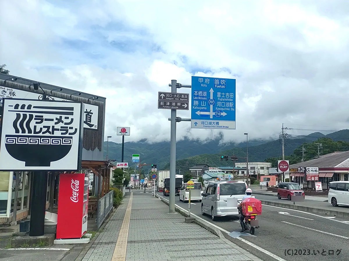焼豚食堂　富士河口湖町　山梨　河口湖