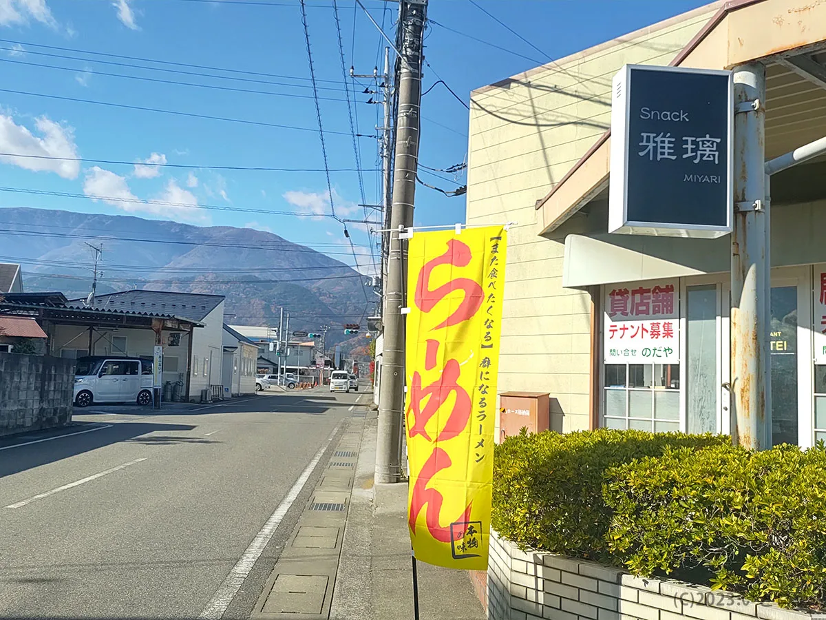 らぁめん柊　山梨　南アルプス市　ドロップヘアーショップ