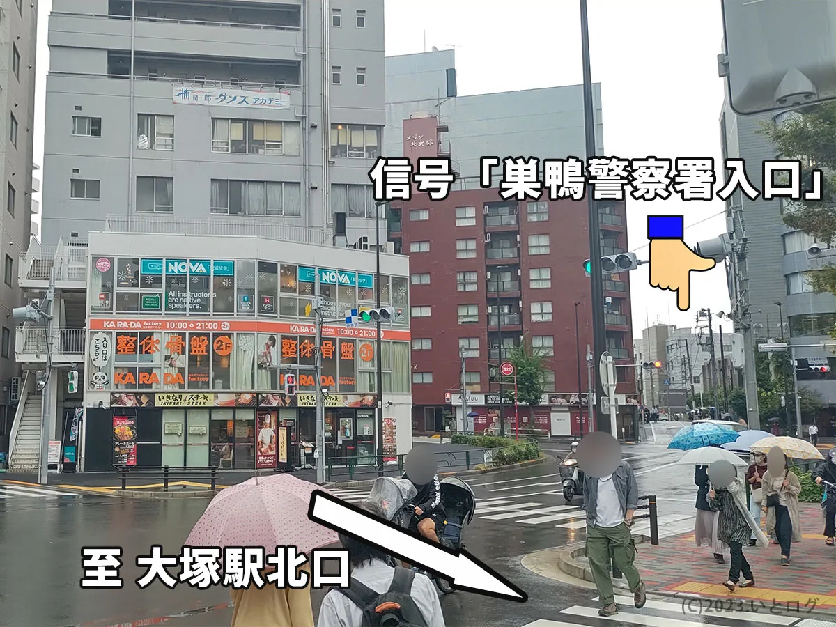 北大塚ラーメン　豊島区　大塚　