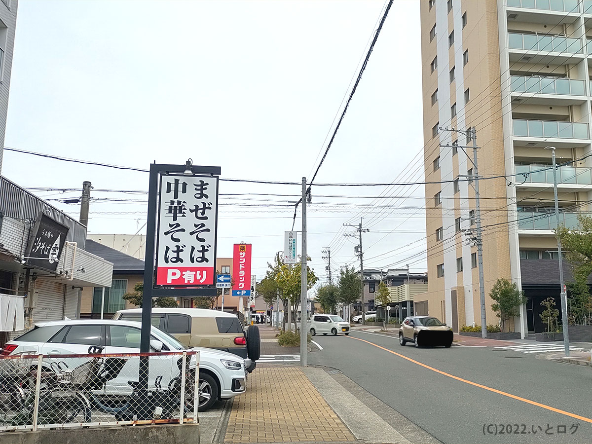 らぁ麺や 汐そば雫　周辺