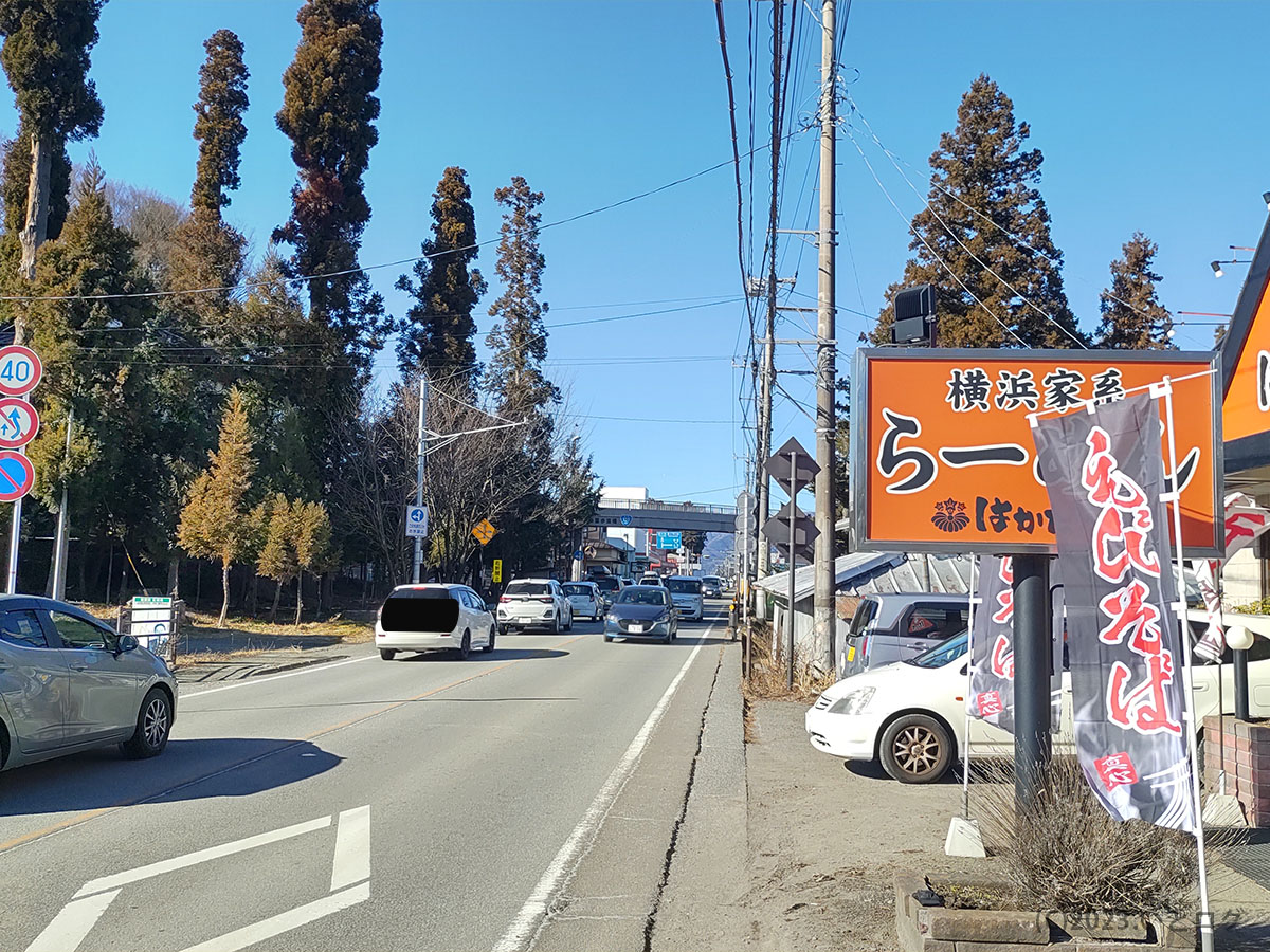 横浜家系ラーメンはかた家　周辺