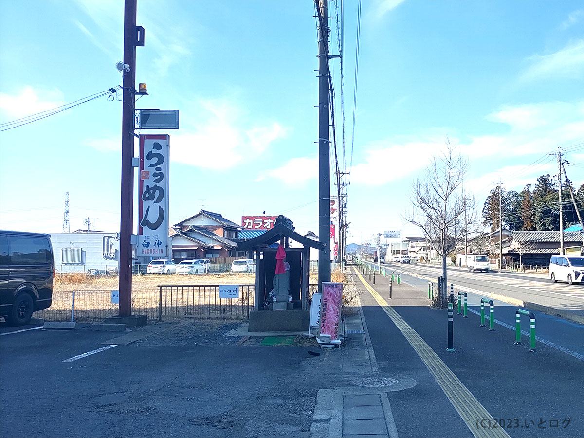 周辺　麺屋白神　関市