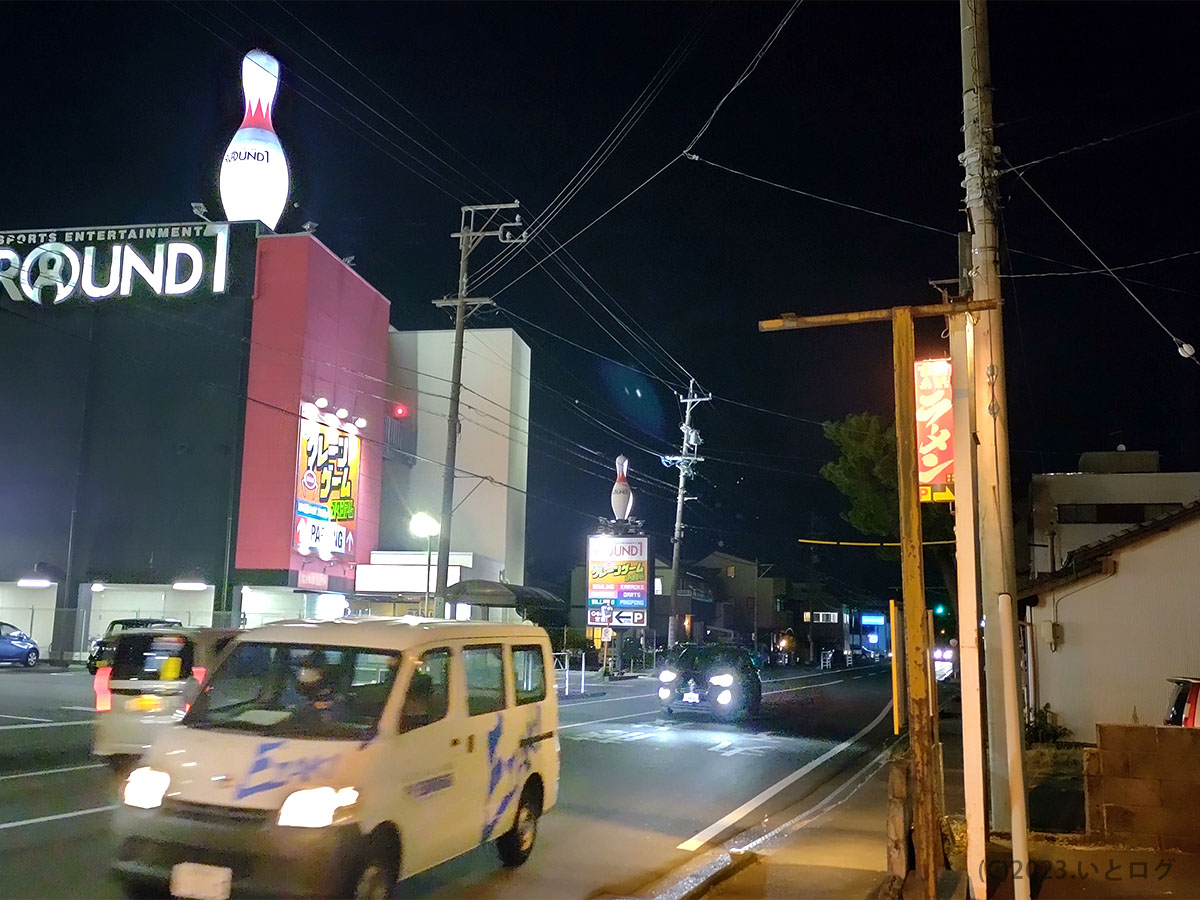 店舗周辺　ぶっりぎり家　静岡