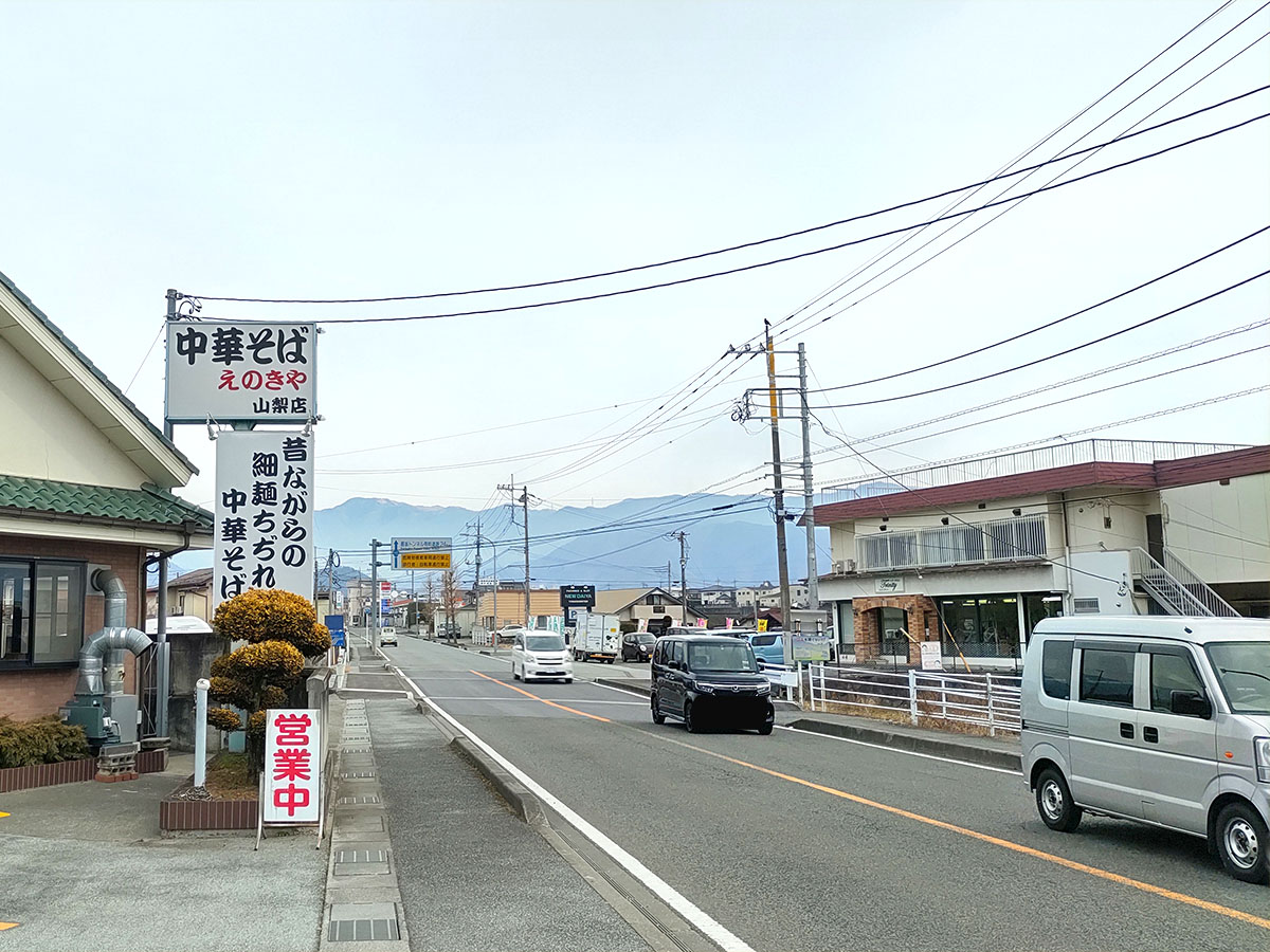 えのきや　山梨　周辺　