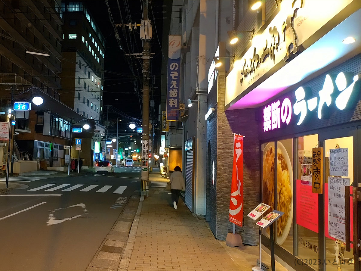 ごめんね、二郎　鹿児島　天文館