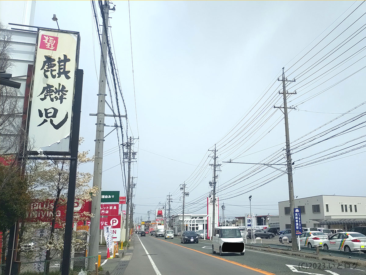 麺道麒麟児　川中島