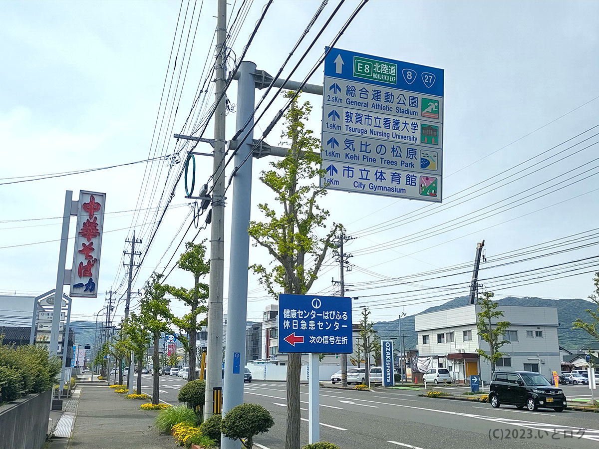 中華そば一力　ラーメン　福井