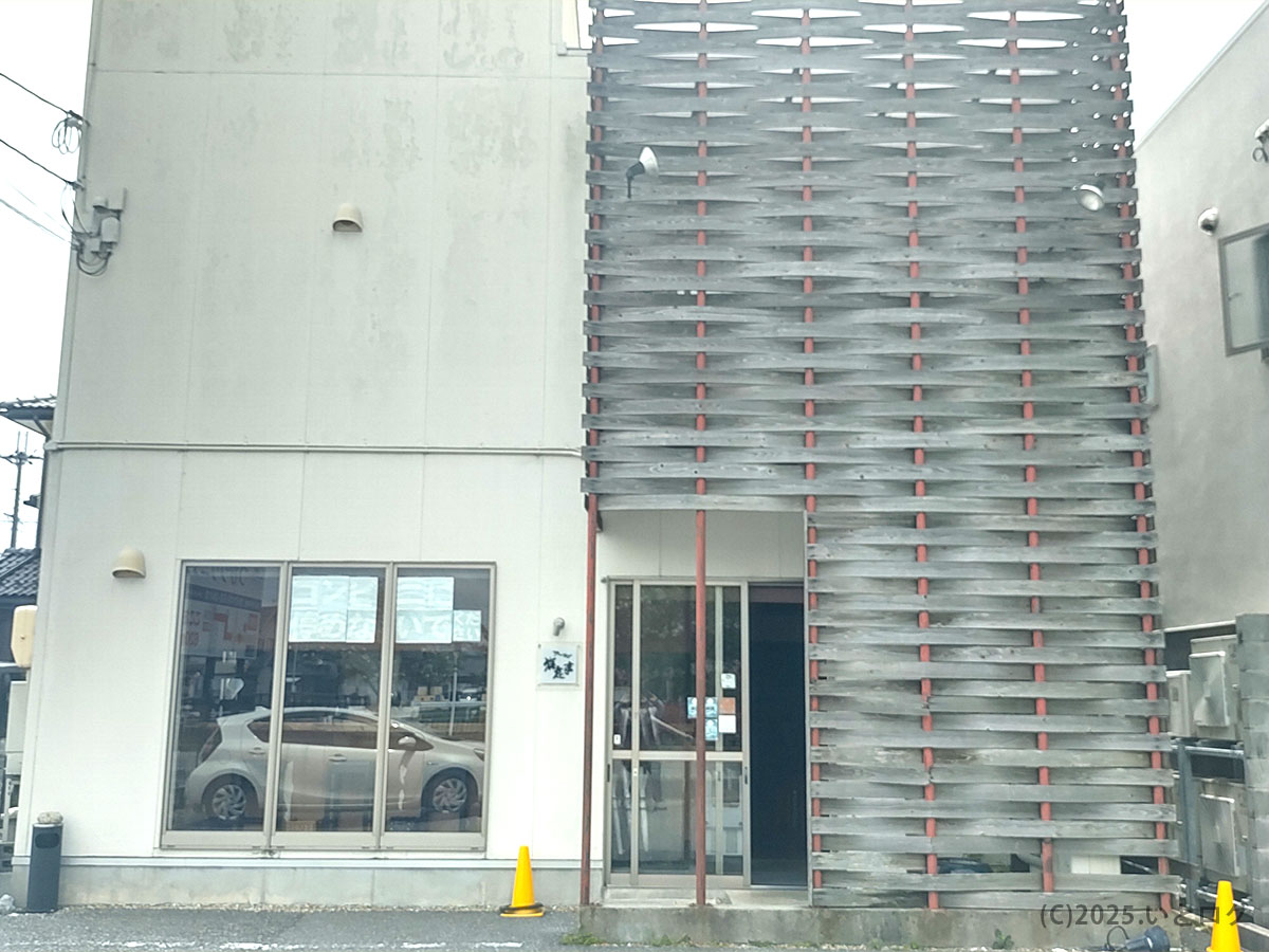 格子状の木板が印象的な梅花亭の外観。長浜市でひときわ目を引くモダンデザイン。