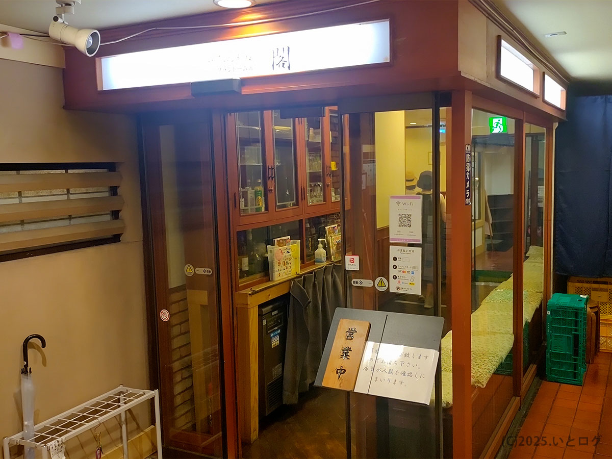 ブランドーム閣の店舗入り口