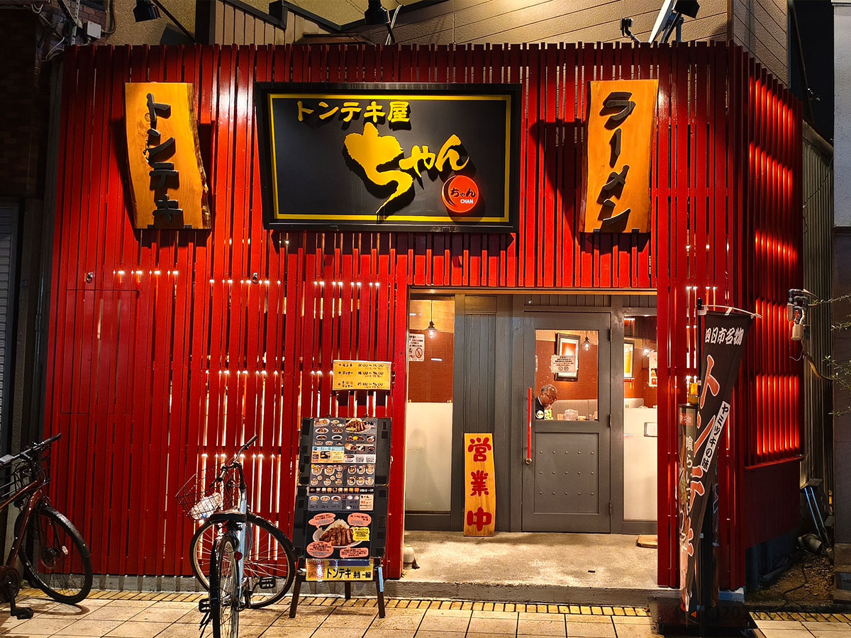 トンテキ屋ちゃん 四日市店の外観。赤い壁が目印の近鉄四日市駅エリアの人気店