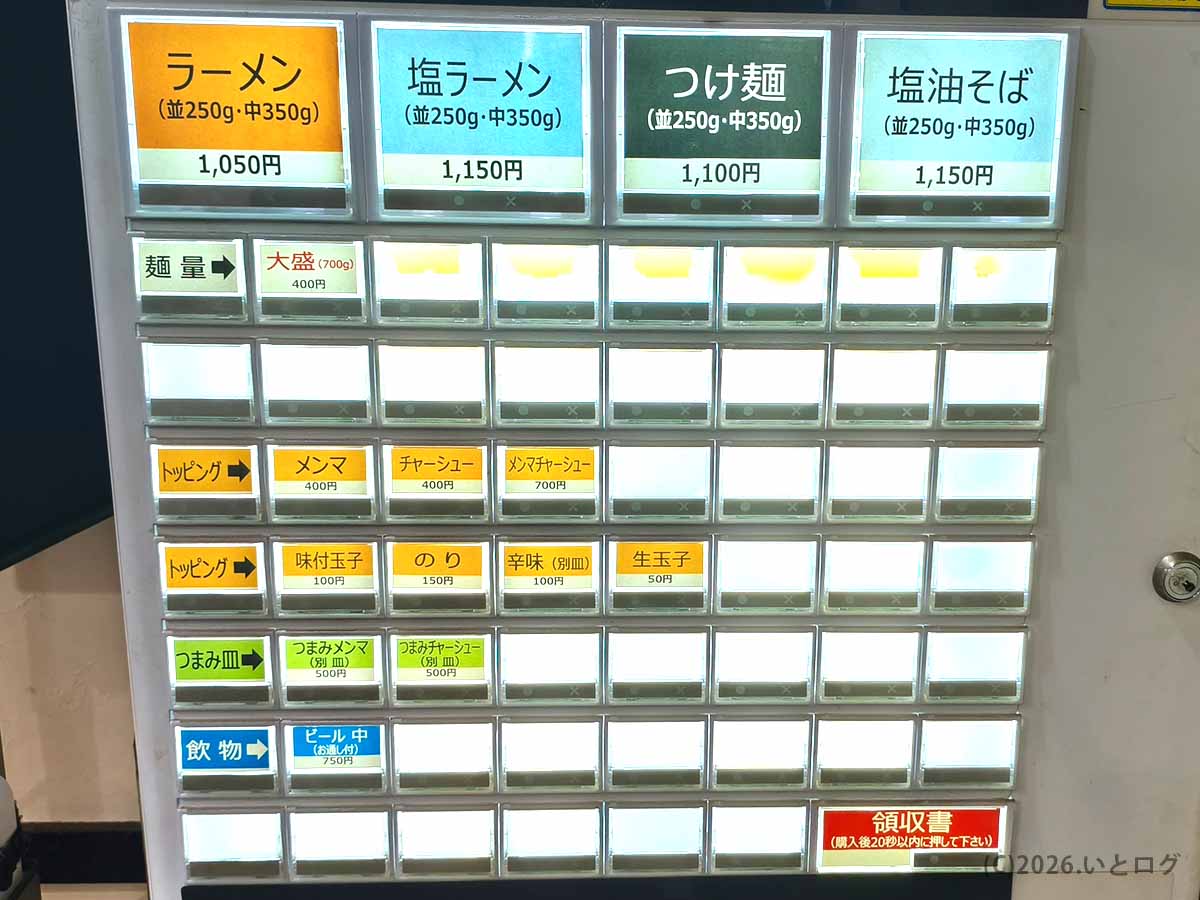 べんてん成増の券売機メニュー。ラーメン1050円、塩ラーメン1150円、つけ麺1100円、塩油そば1150円などの価格を掲載