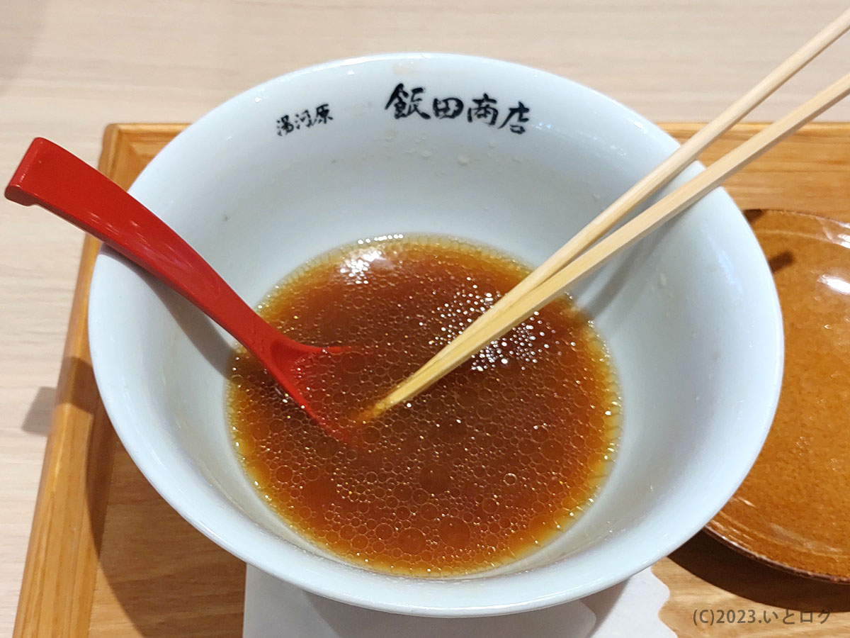 飯田商店　湯河原　まずい