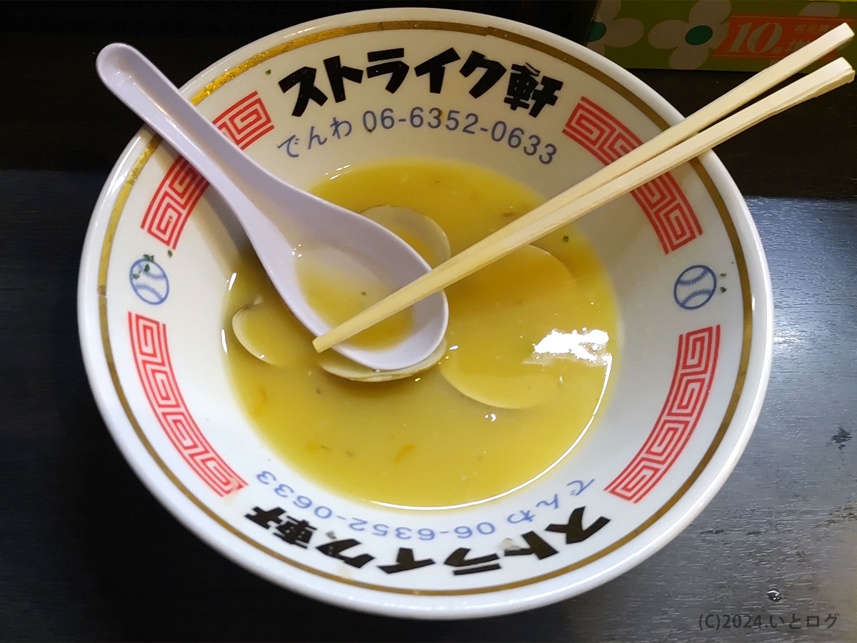 ストライク軒　大阪　天満　ラーメン