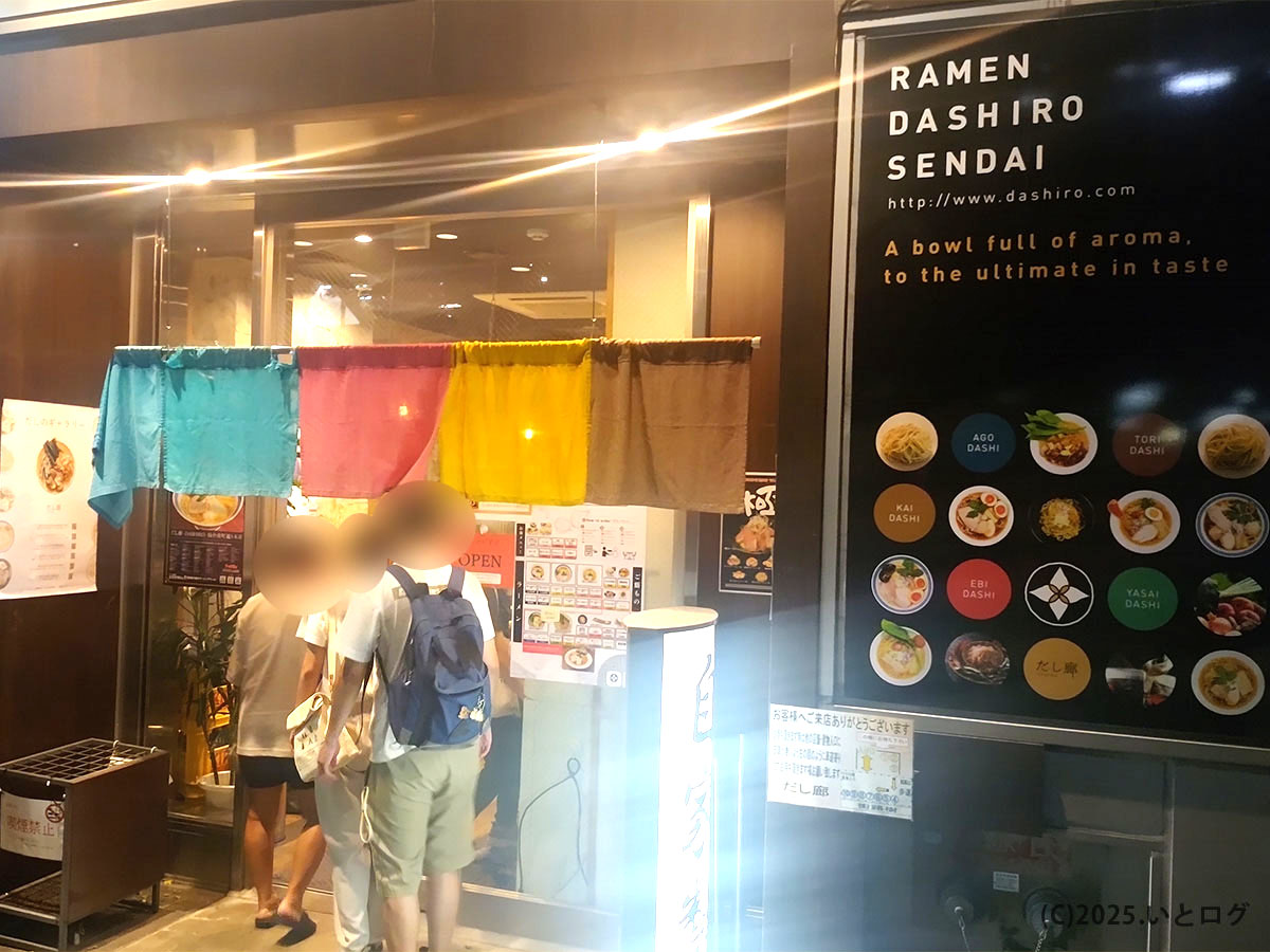 だし廊-DASHIRO 仙台南町通り本店の外観。カラフルな暖簾が目印の仙台の人気ラーメン店。夜でも行列が絶えない注目の店舗。