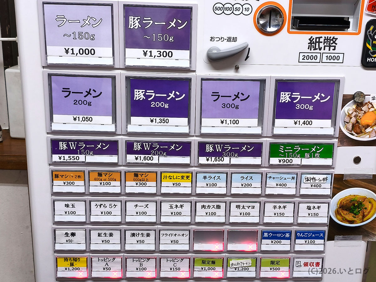 自家製麺 太宰本店の券売機メニュー｜甲斐市で人気のラーメン店の価格と種類