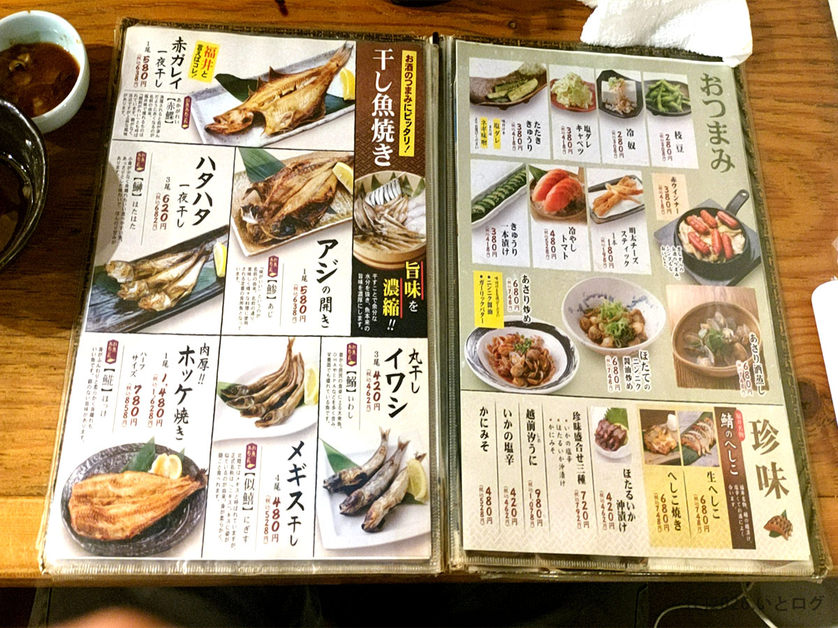 越前鮮魚店 メニュー　干物やおつまみが充実した福井市の海鮮居酒屋