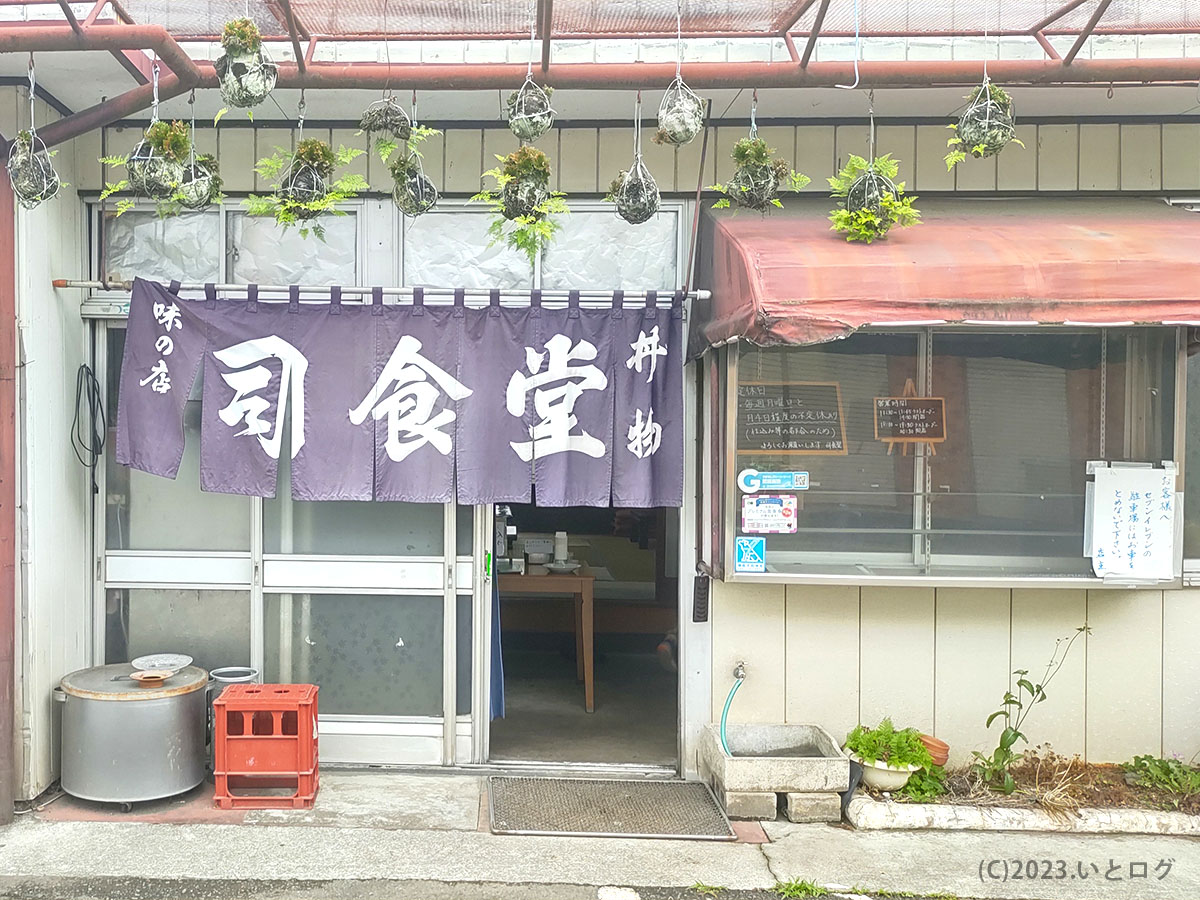 司食堂　かつ丼　口コミ