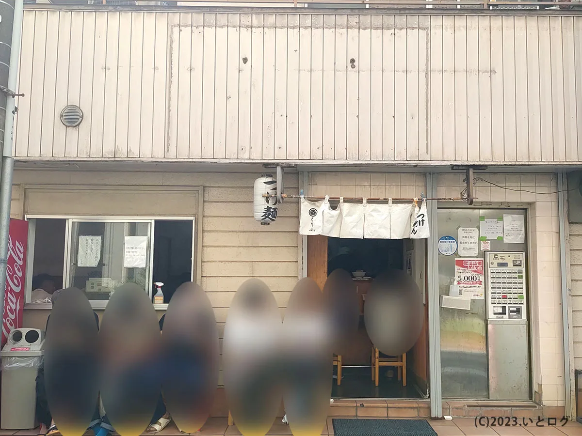 横浜 つけ麺 くり山