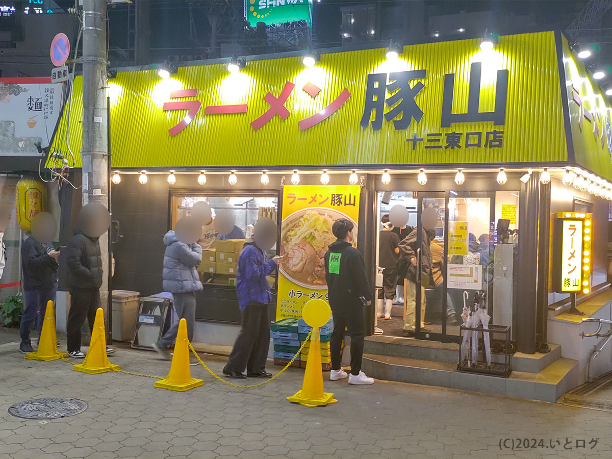 豚山　大阪　十三　十三駅