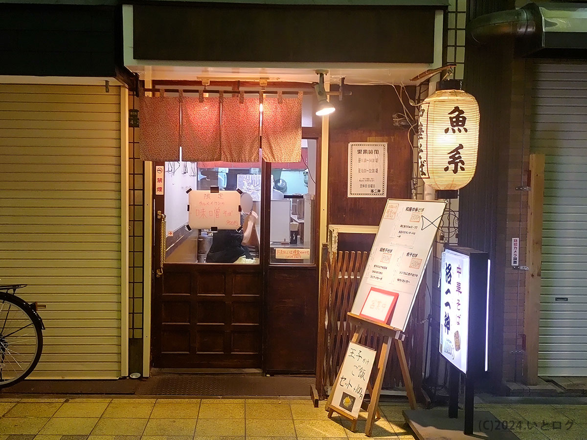 洛二神　大阪　天神橋筋商店街