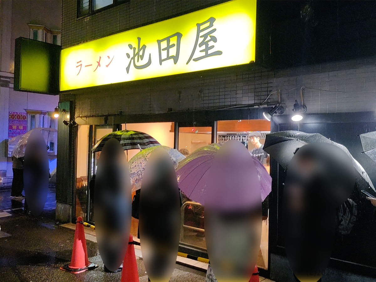 ラーメン池田屋　高田馬場　新宿区　すする