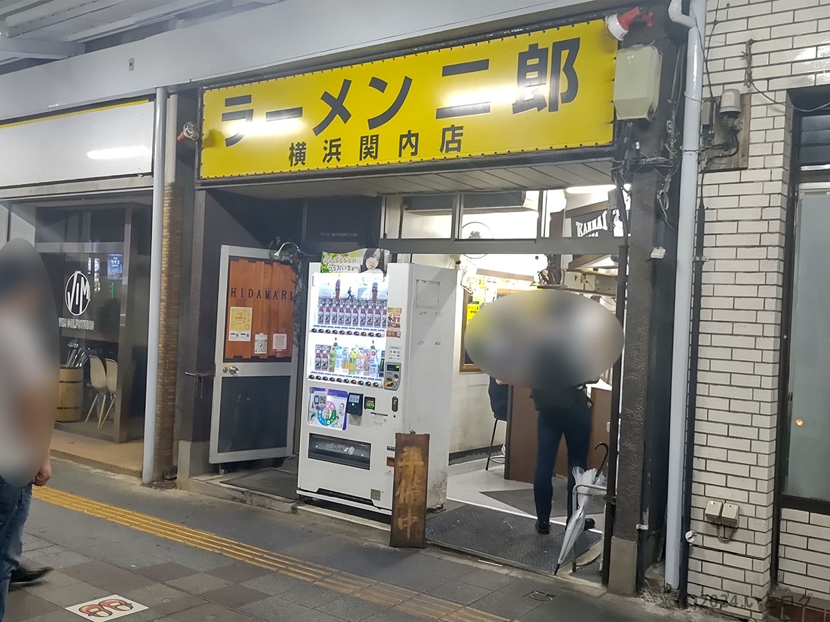 ラーメン二郎　横浜　関内　