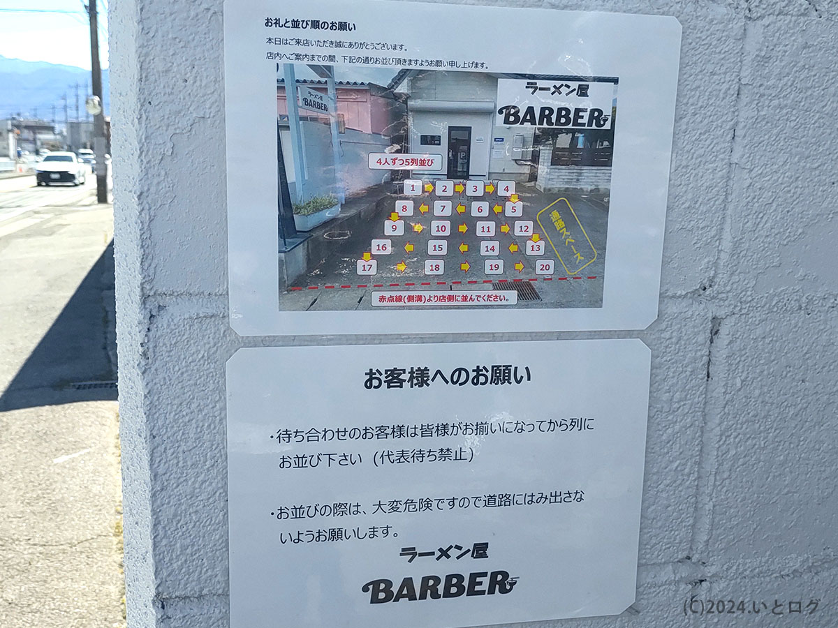 BARBER　山梨　南アルプス市　駐車場