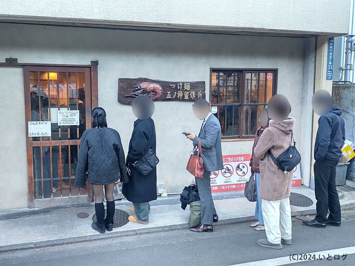 五ノ神製作所　渋谷区　新宿　ランチ