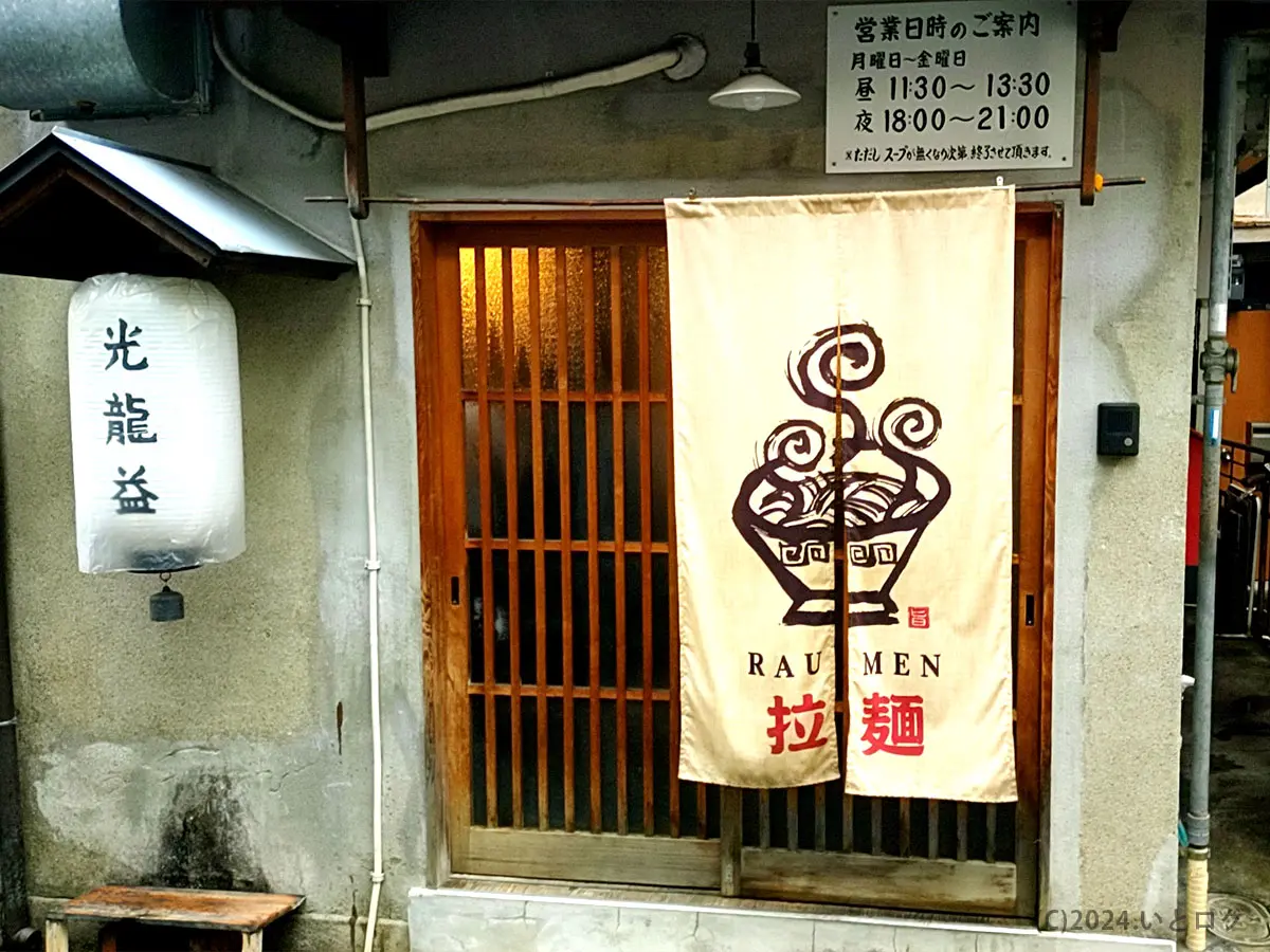 と ん ぴと とり の 光 龍 益