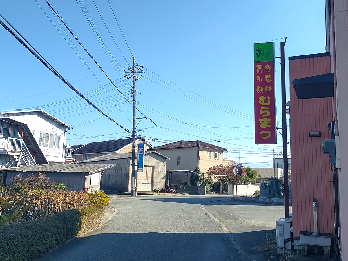 むらまつ食堂　外観