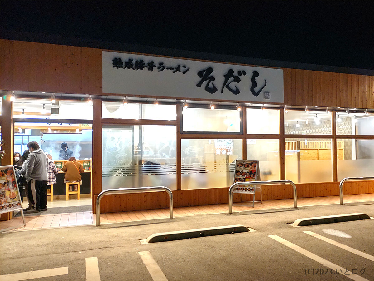 山梨　ラーメン　新店舗