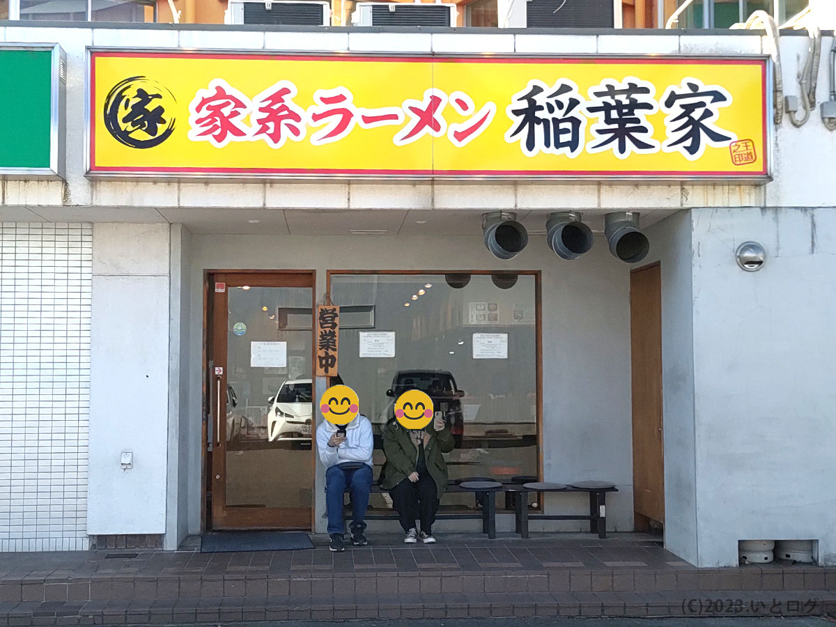 外観　岐阜　ラーメン