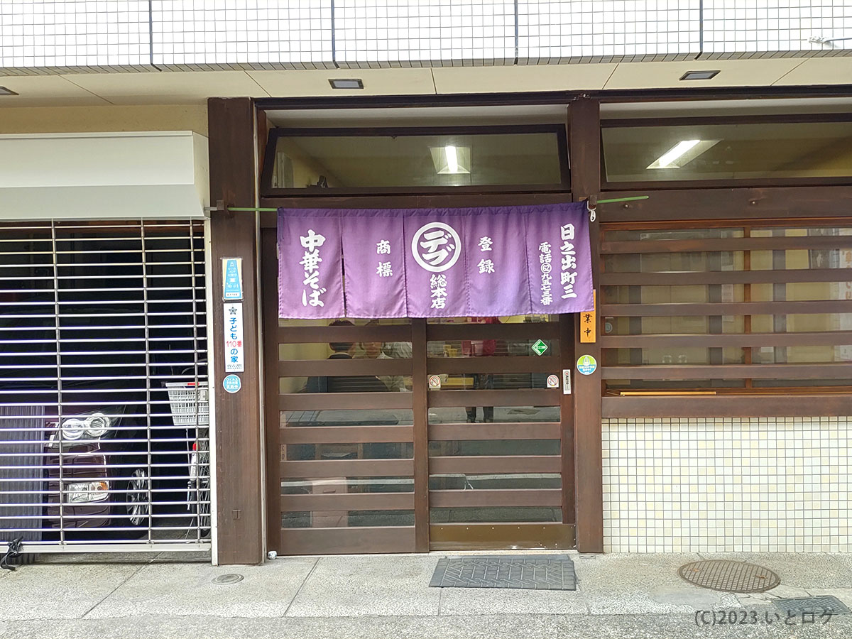 丸デブ総本店　柳ケ瀬　岐阜