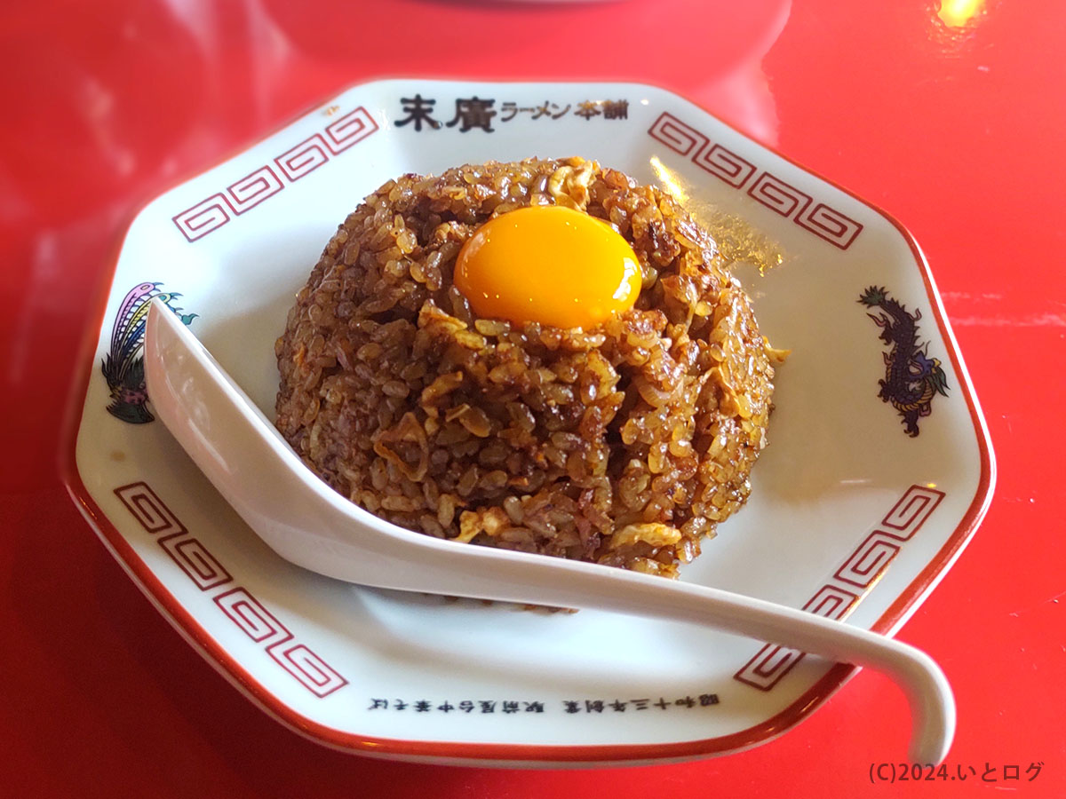 末廣ラーメン本舗　山梨　河口湖　