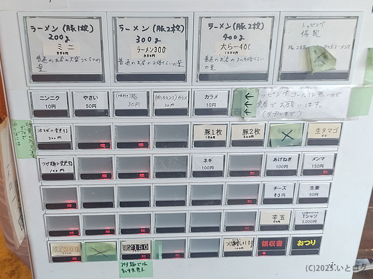 龍麺ふえ郎(山梨県)の食券機メニュー。ラーメン(豚1枚~2枚)やトッピングのほか、ニンニク・ヤサイ・カラメなどのカスタムも可。時間制限やルールが明記され、初訪問でもわかりやすい。