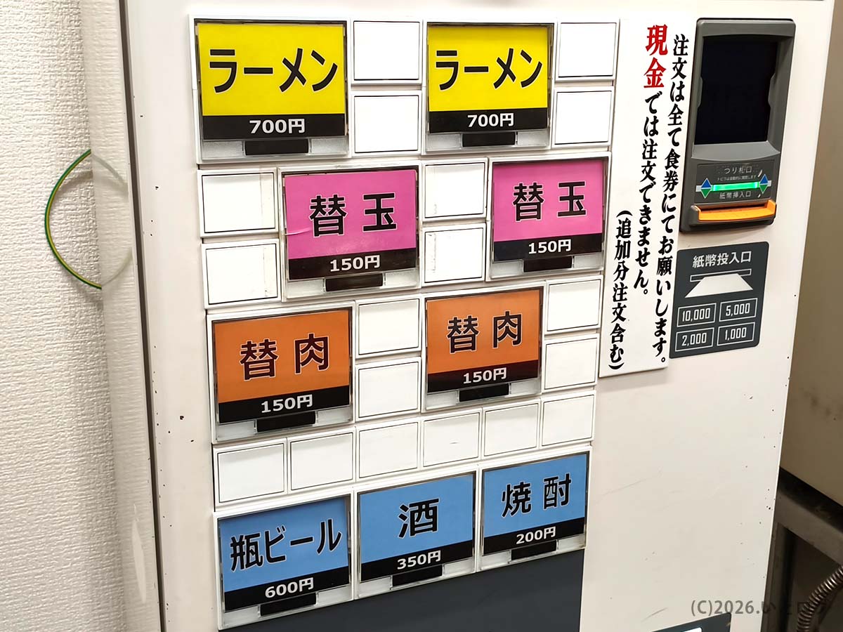 元祖ラーメン長浜家(福岡・博多区中洲川端)のメニュー