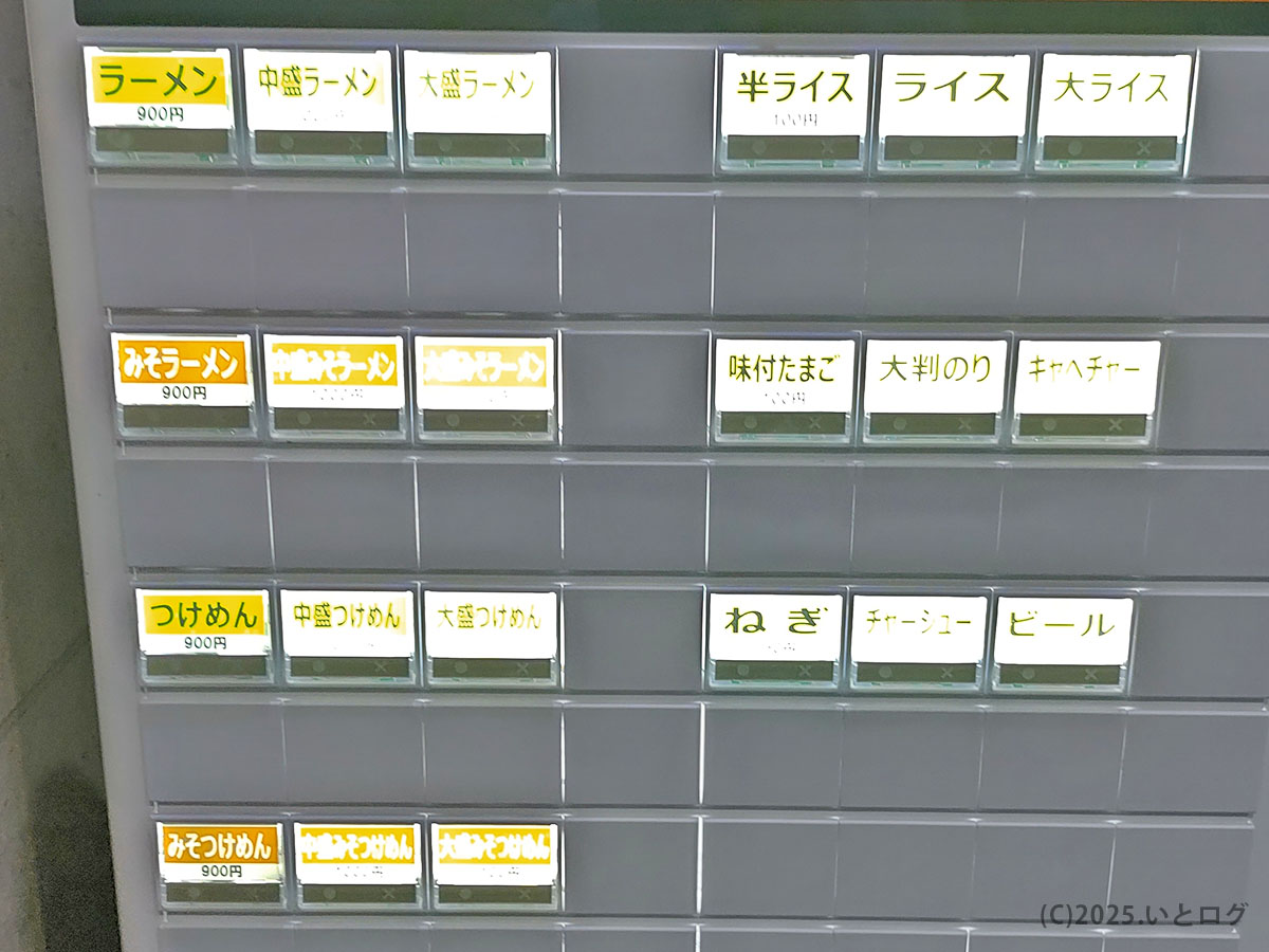 はねだ家の券売機メニュー。ラーメンやつけめん、ライス類などが並ぶ昭和町のラーメン店の注文風景
