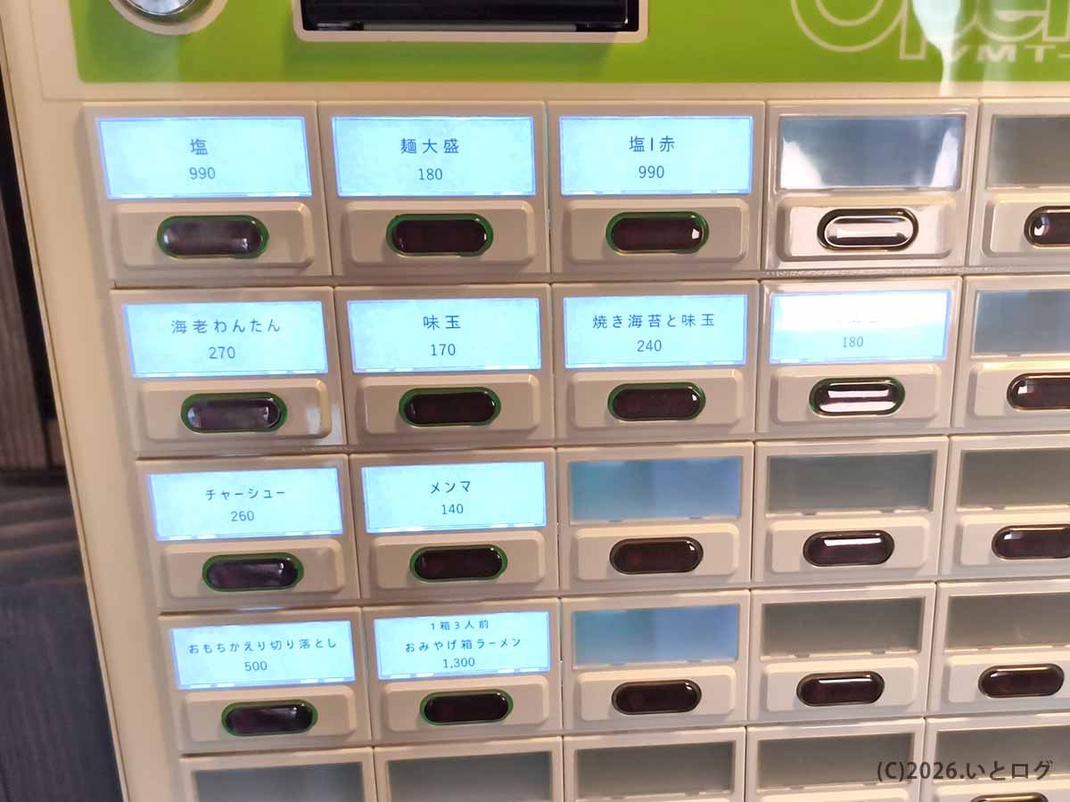 長岡市の「いち井」の券売機に並ぶ塩ラーメンや海老わんたん、味玉などのメニュー