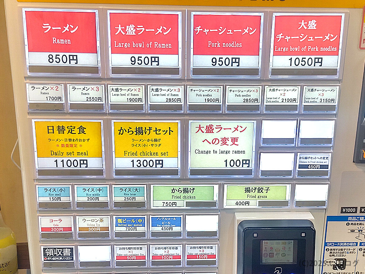 尾道ラーメン一丁の券売機。850円のラーメンからチャーシュー麺、大盛りまで揃う。英語表記もあり、福山を訪れる観光客にもわかりやすいメニュー構成。