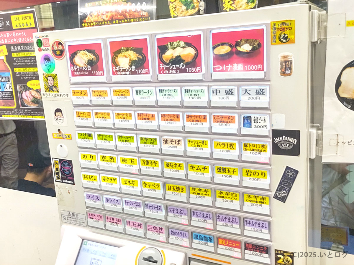 IEKEI TOKYO(王道家直系)の食券機。ラーメンやつけ麺、チャーシューメンのほか、トッピングの種類も豊富。秋葉原での並び方に慣れた常連客が次々に食券を購入していく。