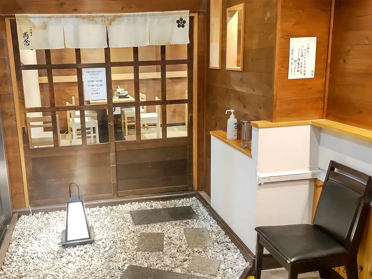 つけ蕎麦 中華蕎麦 尚念　長野県　松本市　和風