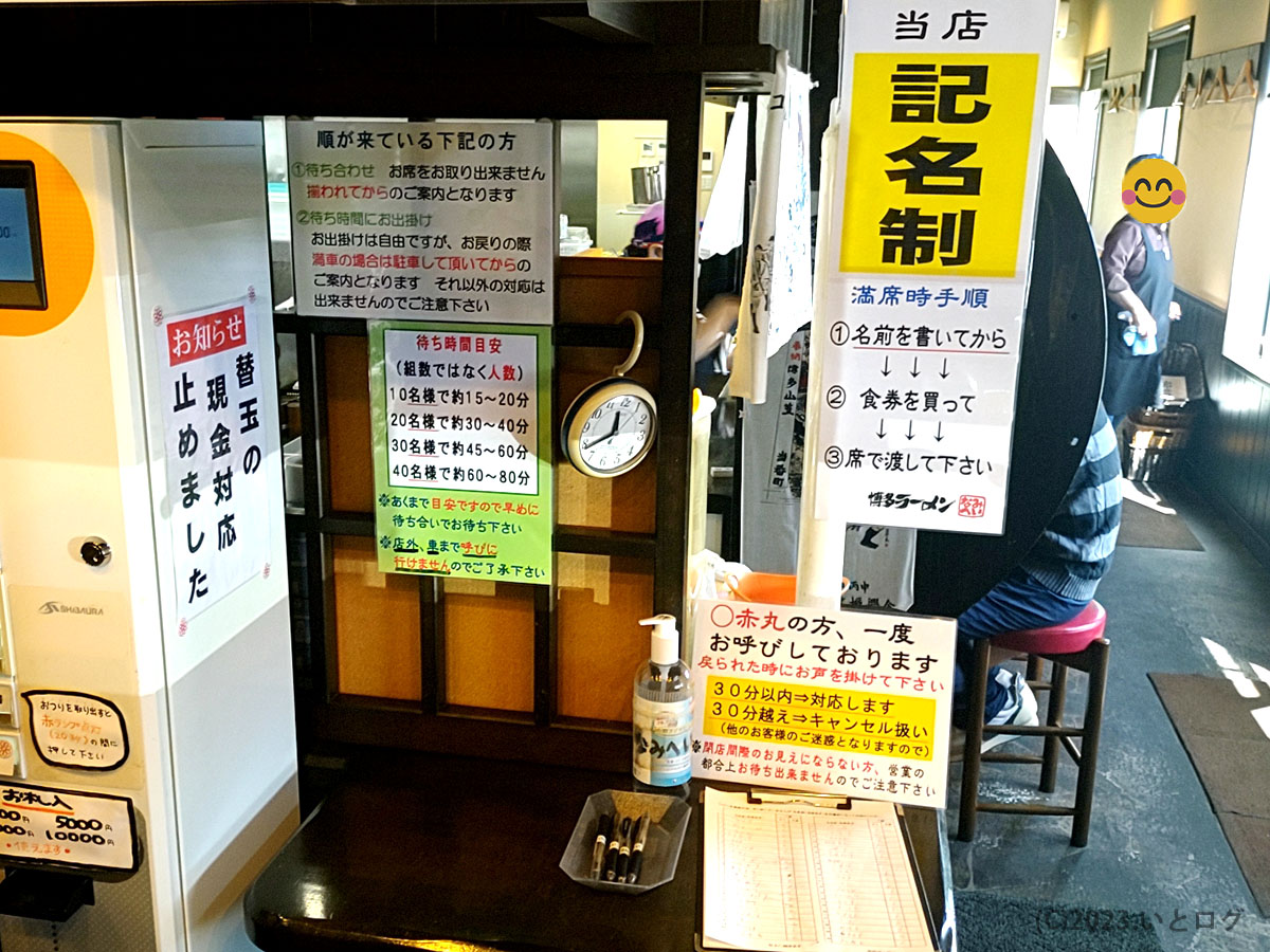 博多ラーメン　なみへい　四日市　三重