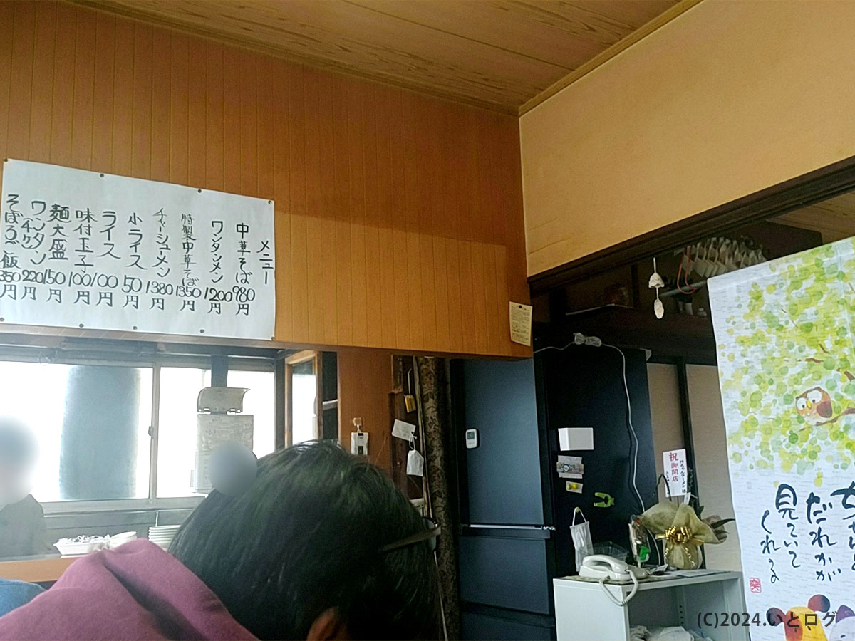 竹ちゃんラーメン　山梨　甲府　濃厚中華そば